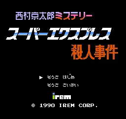 Title Screen